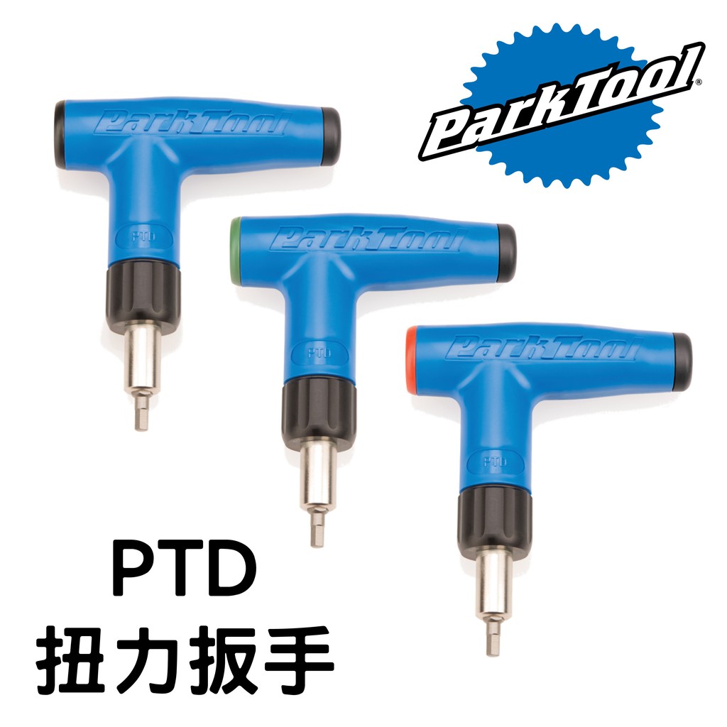【小宇單車】ParkTool PTD 扭力扳手 (4、5、6牛頓米)