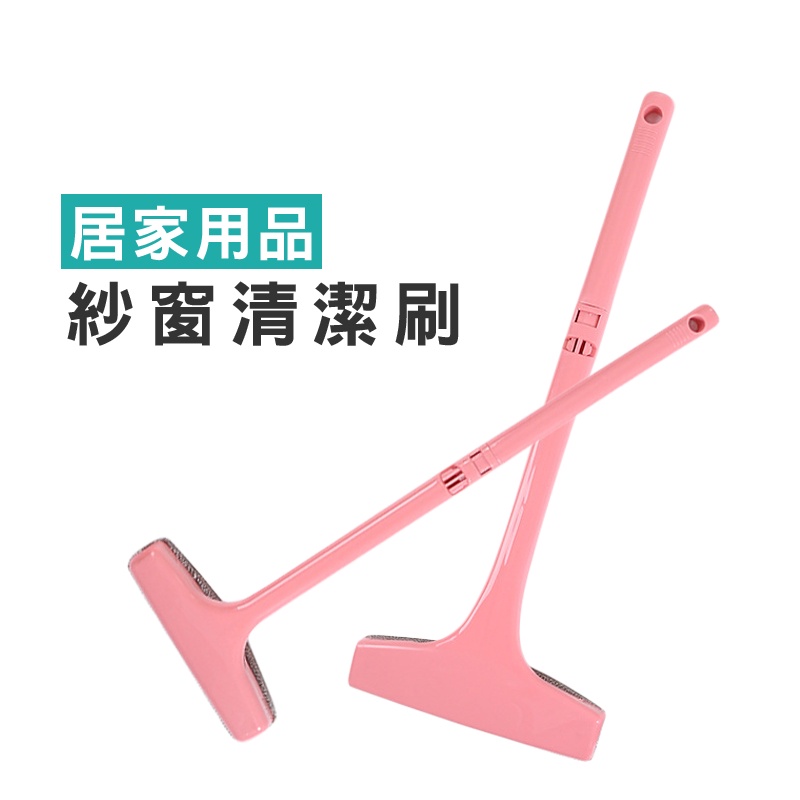 WENJIE【B389】居家用品 紗窗刷 紗窗清洗神器 免拆洗擦紗窗器 除塵清潔刷 清洗紗清潔器