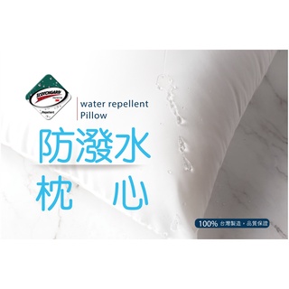 「現貨」★明瑩★台灣製 3M專利防潑水技術 可水洗可機洗 鬆軟舒服 枕頭枕心