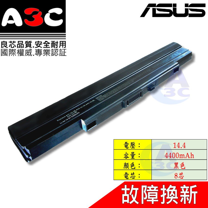 Asus 電池 華碩 U45JT UL30 UL50 UL80VT X32 X32JT X32V X34 X4H