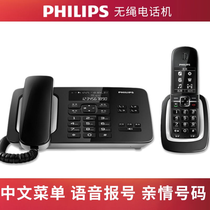 熱賣 飛利浦DCTG492中文菜單無繩電話機子母機家用辦公無線座機一拖一