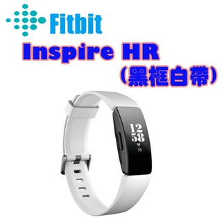 Fitbit Inspire HR 心率智慧健身手環 (黑框白帶)