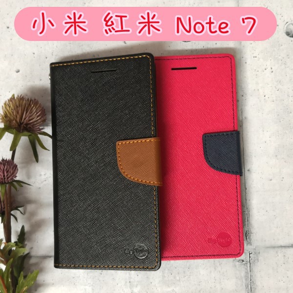 《My Style》撞色皮套 小米 紅米 Note 7 (6.3吋) 手機殼保護殼 保護套 手機皮套