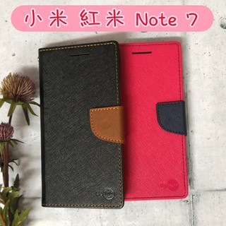 出清《My Style》撞色皮套 小米 紅米 Note 7 (6.3吋) 手機殼保護殼 保護套 手機皮套