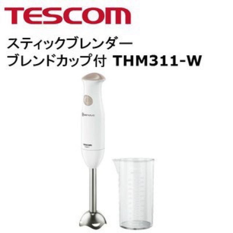 日本 TESCOM 電動食物調理棒 攪拌棒 THM311 嬰兒副食品 全新品