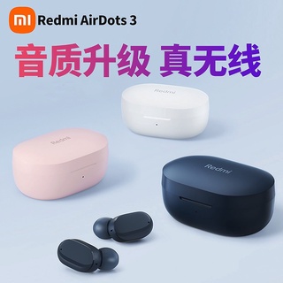 適用小米Redmi AirDots3真無線紅米入耳式運動防水TWS藍牙耳機