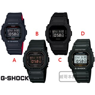 【威哥本舖】Casio台灣原廠公司貨 G-Shock DW-5600系列 經典不敗款 消光黑電子錶 DW-5600