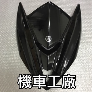 機車工廠 山葉 FORCE FORCE155 面板 盾牌 面板盾牌 風鏡 YAMAHA 正廠零件