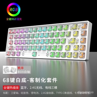 【臺灣現貨】黑吉蛇DK68鍵盤機械套件RGB藍牙三模TTC金粉BOX白紅茶軸佳達隆G黃