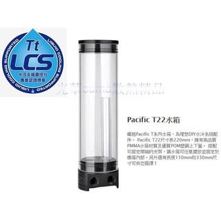 光華CUMA散熱精品*Thermaltake Pacific T22 水箱 CL-W004-PL00BL-A~現貨