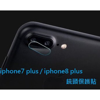 iPhoneX iphone8 iphone7 Plus 鏡頭玻璃保護貼 I7 I8 IX 防刮傷 鏡頭保護 鏡頭貼