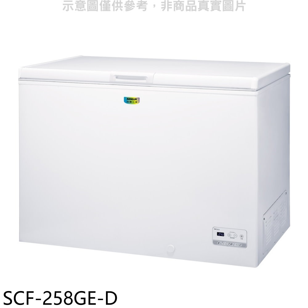 SANLUX台灣三洋258公升冷凍櫃SCF-258GE-D 福利品 大型配送