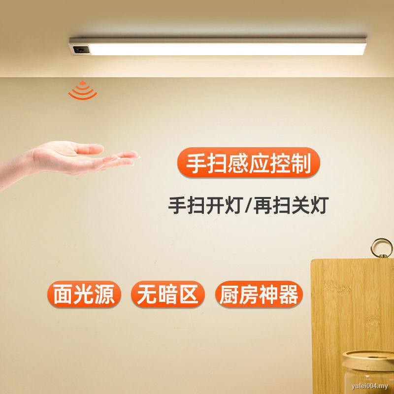 ❦人體充電感應燈可充電 led 無線無接線廚房觸摸衣櫃燈條磁櫃燈