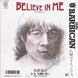 矢澤永吉 E. Yazawa ‎– Believe In Me (七吋黑膠單曲唱片)