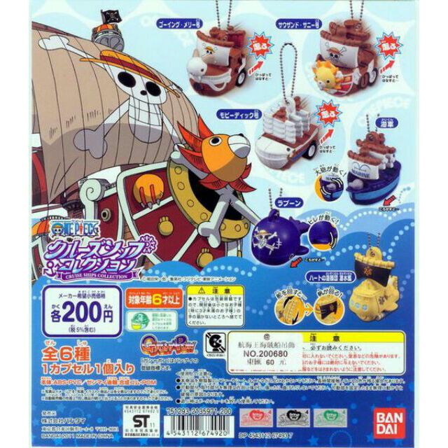 柴寶趣批發海賊王航海王七武海船車喬巴與動物50顆一袋轉蛋扭蛋 蝦皮購物