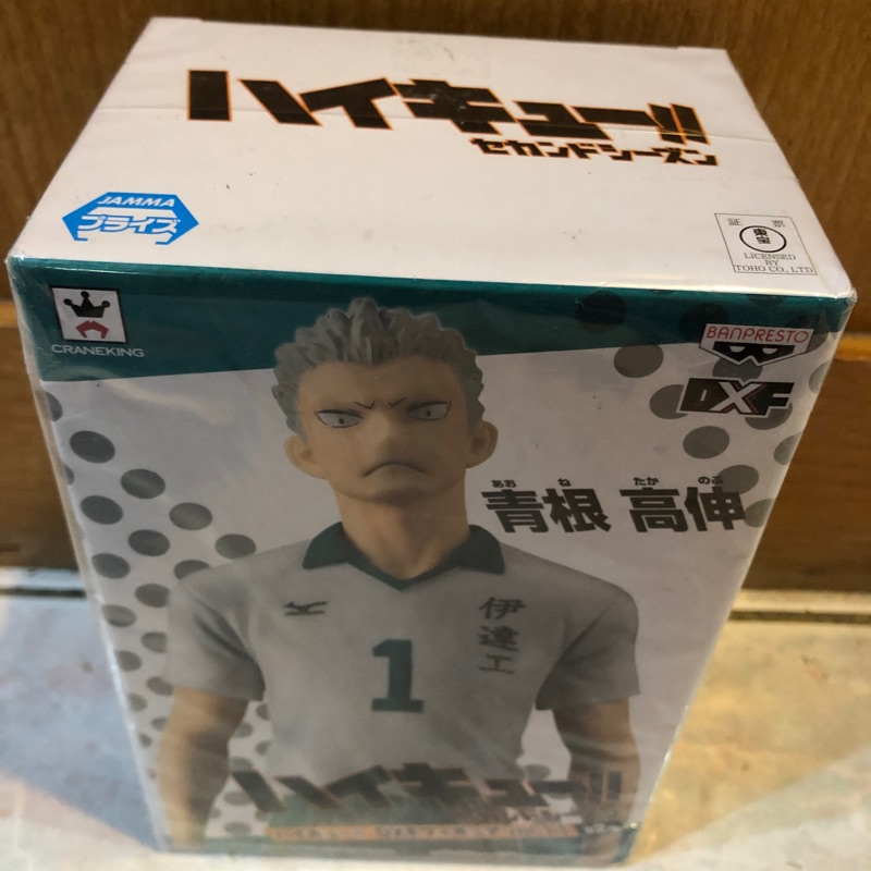 日版正版排球少年伊達工青根高伸排球景品公仔 蝦皮購物