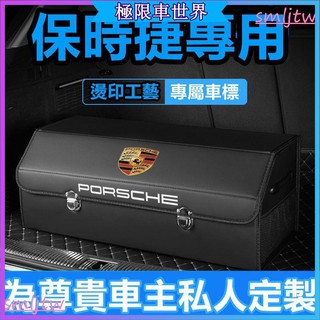 ✨汽車後備箱✨ 收納箱 車載儲物箱 置物箱 多功能摺疊箱保時捷汽車後備箱收納箱卡宴 Macan高階儲物箱整理折疊整理盒神