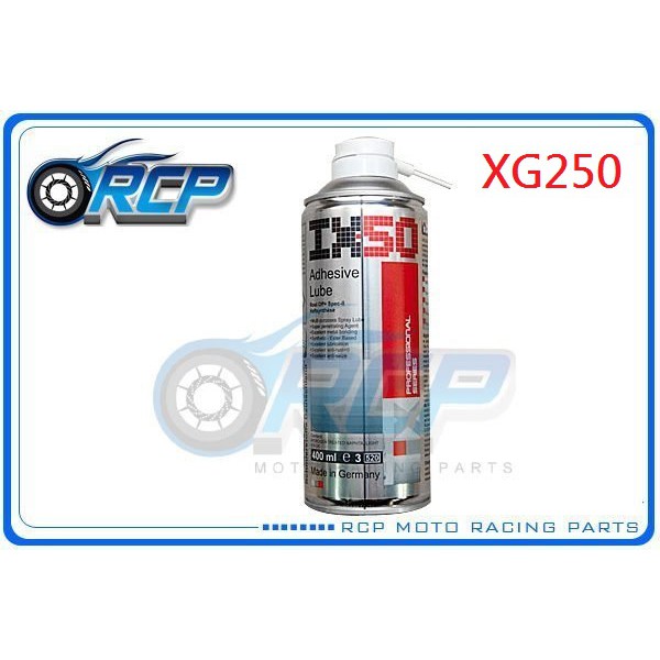 RCP IX-50 鏈條油 鍊條油 速乾型&amp;鍊條刷 鏈條刷 洗鏈刷&amp;金屬亮光膏 XG250 TRICKER XG 250