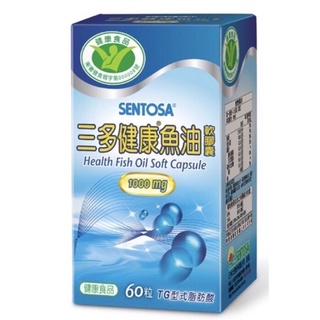 [公司貨］三多健康魚油軟膠囊 60粒，含omega-3、DHA、EPA