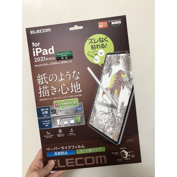 ELECOM類紙膜IPad2021（12.9吋）