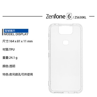 TPU 透明空壓殼 ASUS ZenFone 6 ZS630KL I01WD 保護殼 氣墊保護殼 透明套 手機殼 防摔殼