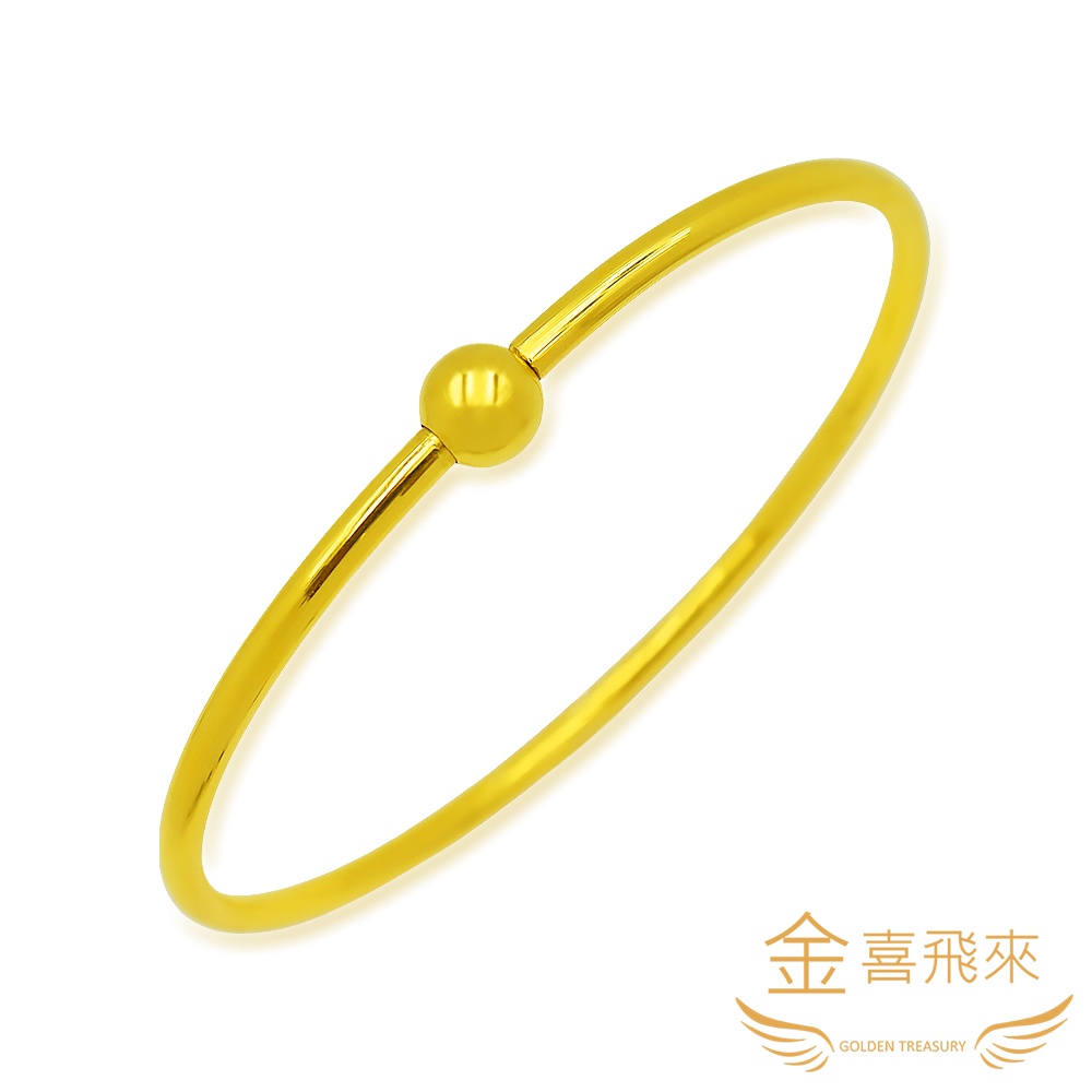 【金喜飛來】黃金手鍊 潘朵拉手環 約2.16錢±0.01