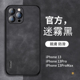 皮革耐磨iPhone 14 Pro max手機殼防震防摔i13Pro保護殼鏡頭全包 蘋果13promax保護套12pro