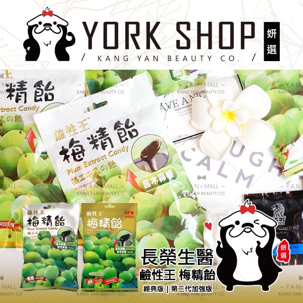 梅精飴 Ptt與dcard推薦網拍商品 2021年12月 飛比價格