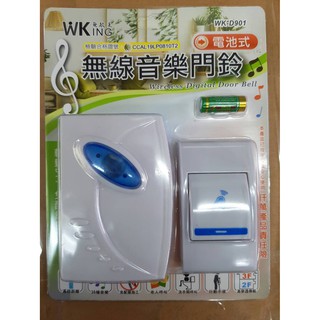 (YOYO柑仔店)無敵王 無線 電池 1對1 來鈴顯示 音樂門鈴 看護鈴 36種音樂(WK-D901)