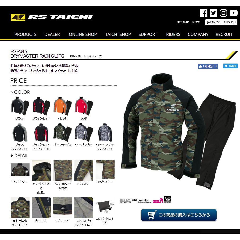 Rs Taichi 日本 迷彩rsr045 二件式防水透氣雨衣雨褲drymaster Rain Suits 蝦皮購物