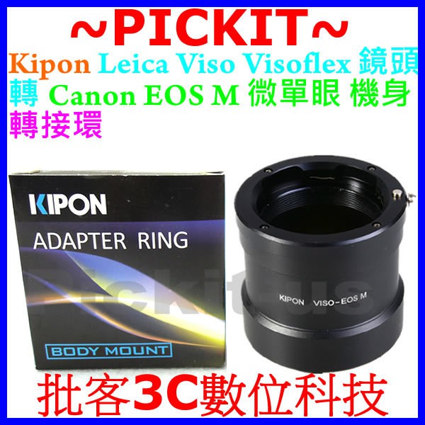 KIPON Leica Viso Visoflex M 卡口鏡頭轉佳能Canon EOS M EF-M微單眼相機身轉接環