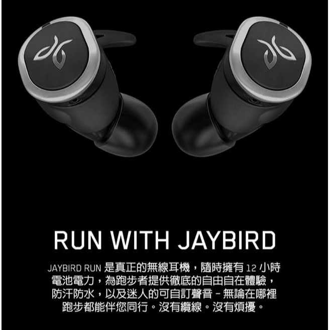 9成新 Jaybird RUN 真。無線 藍牙運動耳機