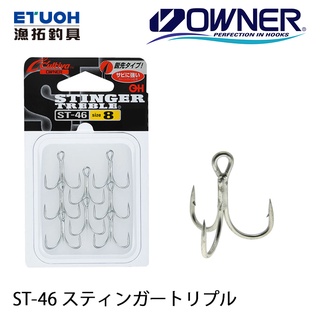 OWNER CULTIVA ST-46 [漁拓釣具] [三本鉤]