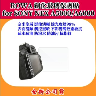 ROWA 鋼化玻璃保護貼for SONY A5000/A6000 專用