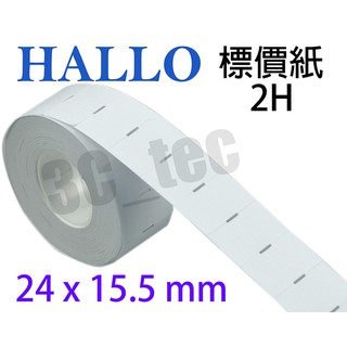HALLO 標價紙 1箱10袋100捲 專用紙捲 適用標價機 2HG 台灣製造 空白