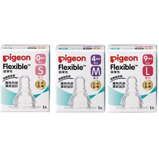 【貝親Pigeon】標準口徑 母乳實感矽膠奶嘴(多款可選)