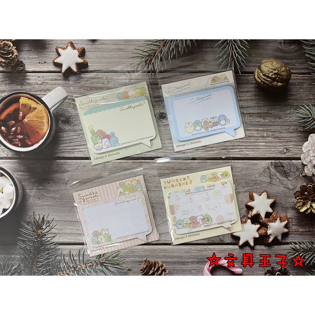 角落生物 方型對話便利貼.便條貼 SGMG-1301~4  San-X 角落小夥伴