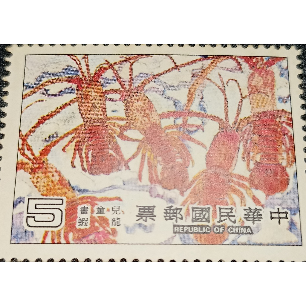 兒童畫郵票民國70年04月04日/中華民國郵票