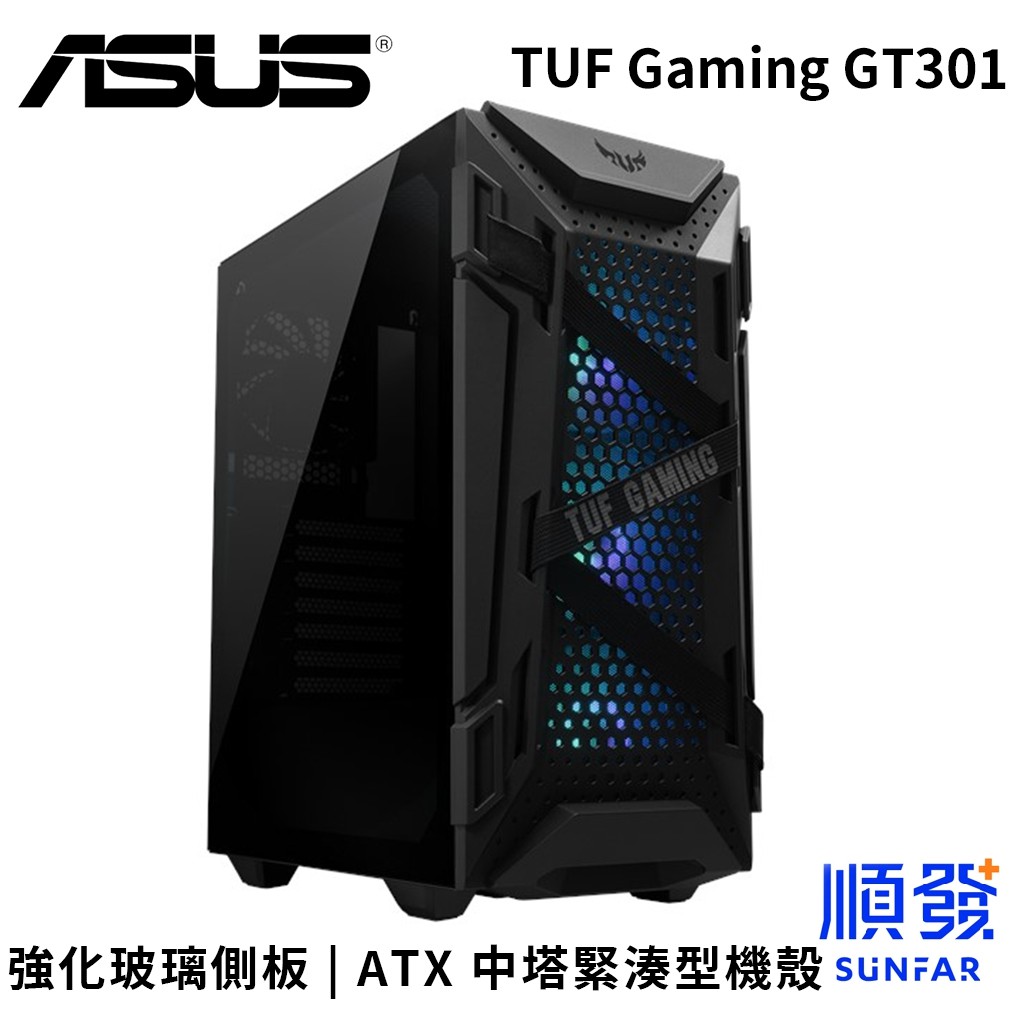 ASUS 華碩 TUF GT301 電腦機殼 ATX 黑 強化玻璃