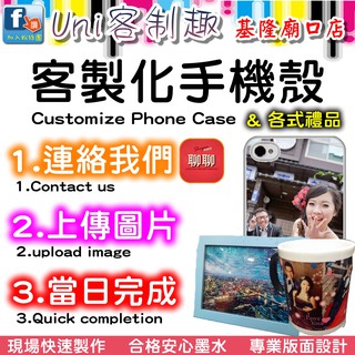 《台灣製Uni客制趣》華碩ASUS~Zenfone 3 Zoom(ZE553KL)~訂製客製化手機殼.空壓殼.照片殼