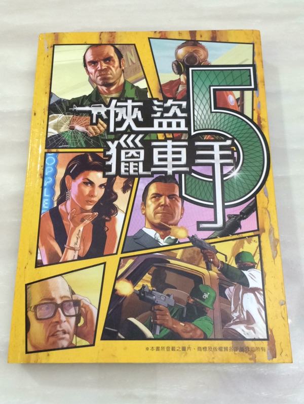 Ps4 Gtav 中文攻略本gta5 攻略本gta 5 蝦皮購物