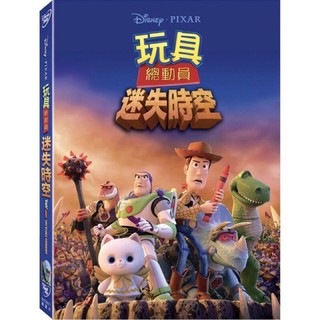 羊耳朵書店*皮克斯影展/玩具總動員:迷失時空 (DVD) Toy Story That Time Forgot