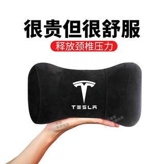 Tesla 特斯拉 汽車頭枕 記憶棉頸枕 頭枕 頭靠枕 車用護頸枕 鹿皮絨 Model3 ModelS Model.XY
