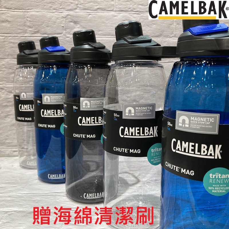 免運 美國 Camelbak Chute MAG 1500ml 運動水瓶 水壺