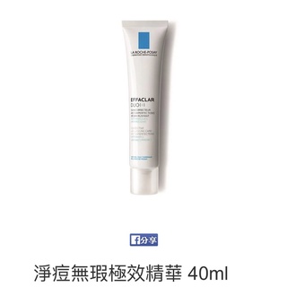 LA ROCHE POSAY理膚寶水-淨痘無暇極效精華2/40ml