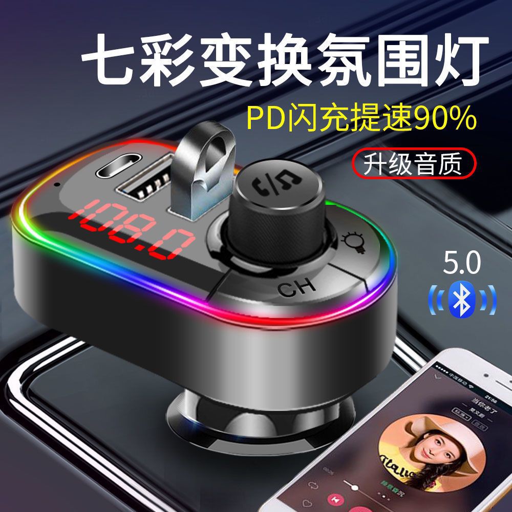 現貨免運費車載mp3 車載藍牙接收器車載音樂播放器汽車藍牙接收器氛圍燈車用快充u盤播放器無損音質usb 蝦皮購物