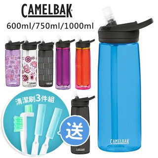 [現貨] 美國CamelBak 600ml/750ml/1000ml EDDY+多水吸管水瓶 水壺 運動水瓶