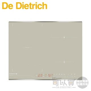 法國帝璽 De Dietrich ( DTI1047GC ) 65公分 灰珍珠系列 IH電子感應爐