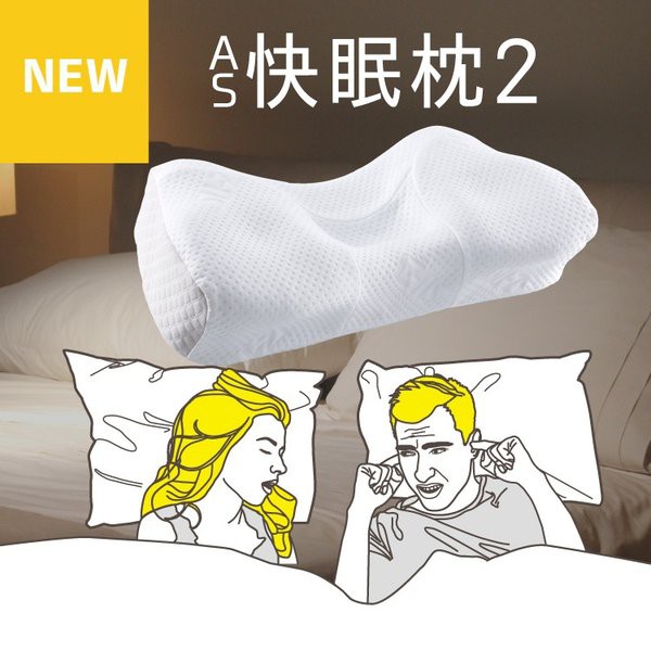 現貨日本su Zi As快眠枕二代 快眠枕2代活性炭除臭人體工學舒眠止鼾枕頭樂天寢具銷售冠軍ss快眠枕 蝦皮購物