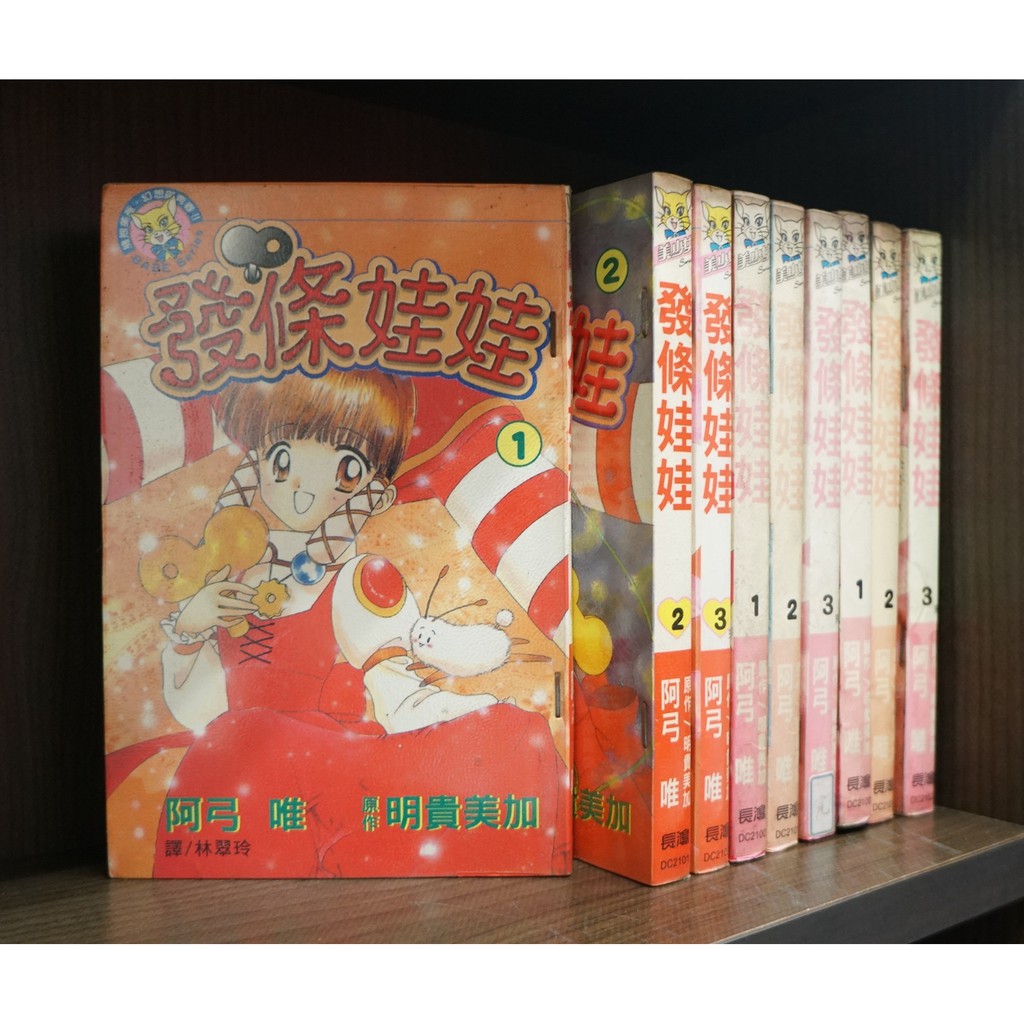 發條娃娃1 3完 阿弓唯 霸氣貓 現貨 蝦皮購物
